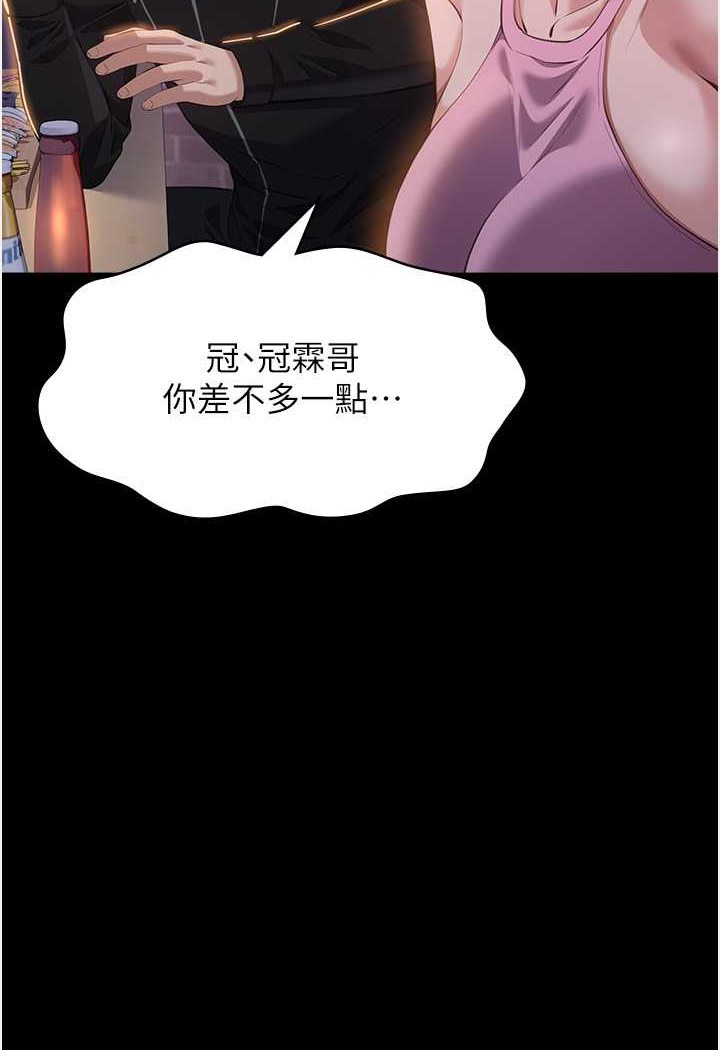 [韩国漫画] 万能履历表 奇幻,熟女人妻,巨乳大奶#[139P]-94
