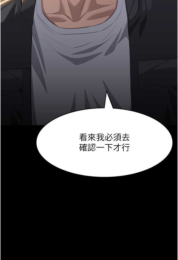 [韩国漫画] 万能履历表 奇幻,熟女人妻,巨乳大奶#[138P]-109