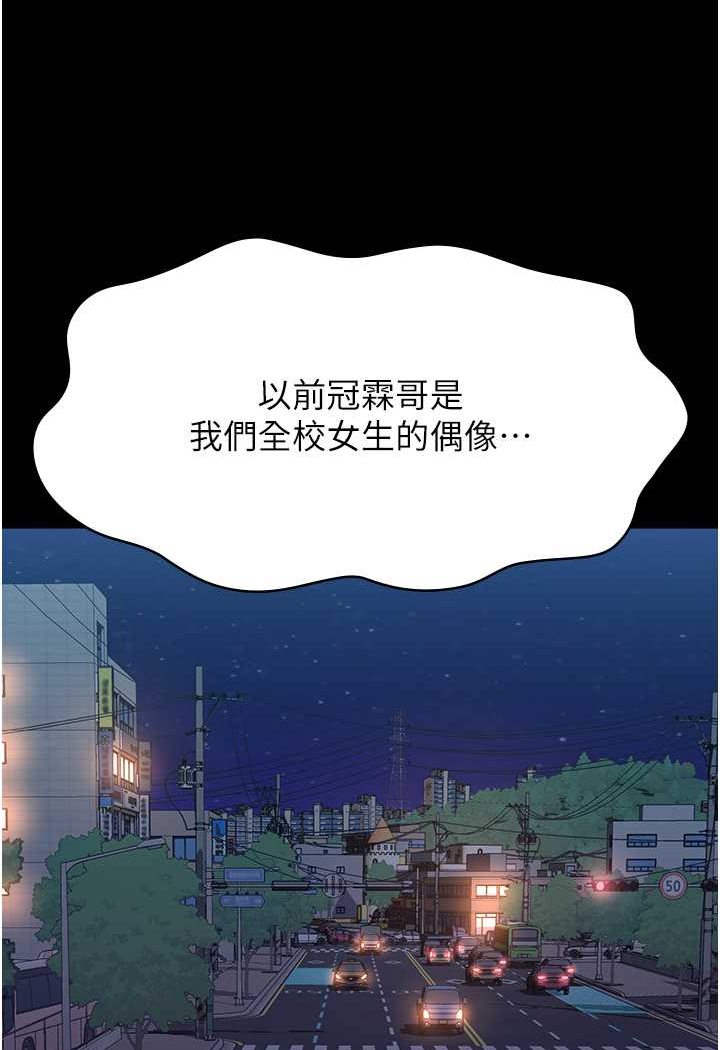 [韩国漫画] 万能履历表 奇幻,熟女人妻,巨乳大奶#[138P]-114