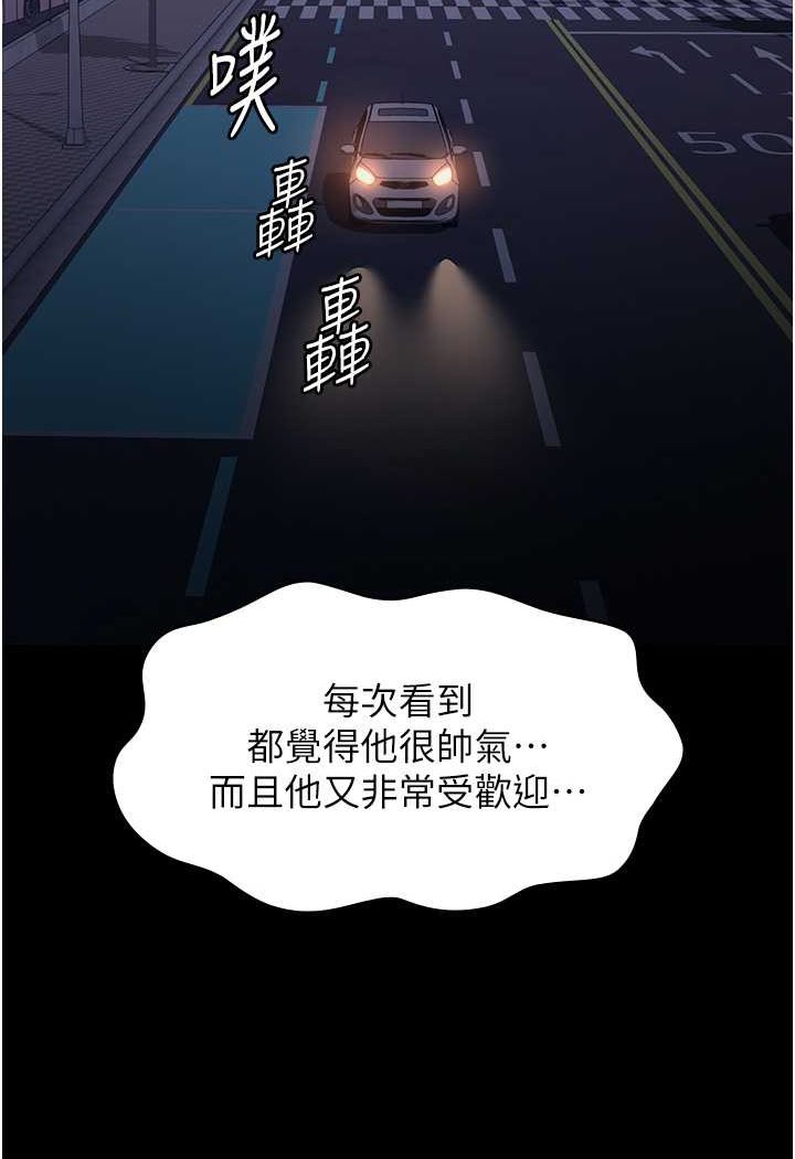 [韩国漫画] 万能履历表 奇幻,熟女人妻,巨乳大奶#[138P]-115