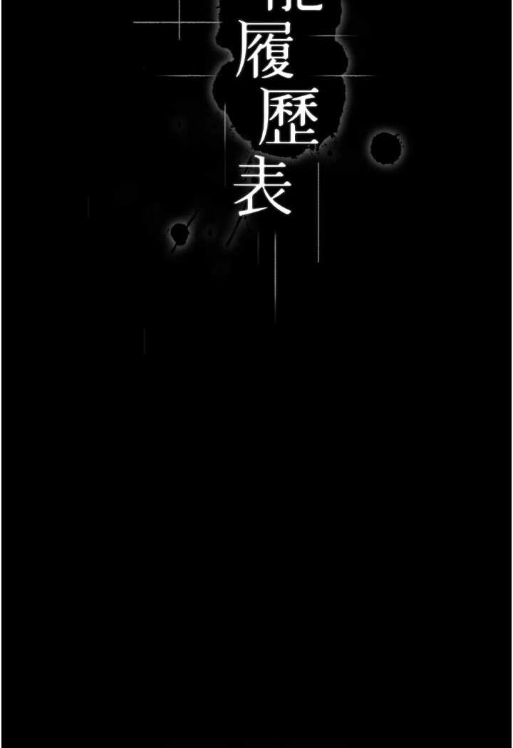 [韩国漫画] 万能履历表 奇幻,熟女人妻,巨乳大奶#[138P]-12