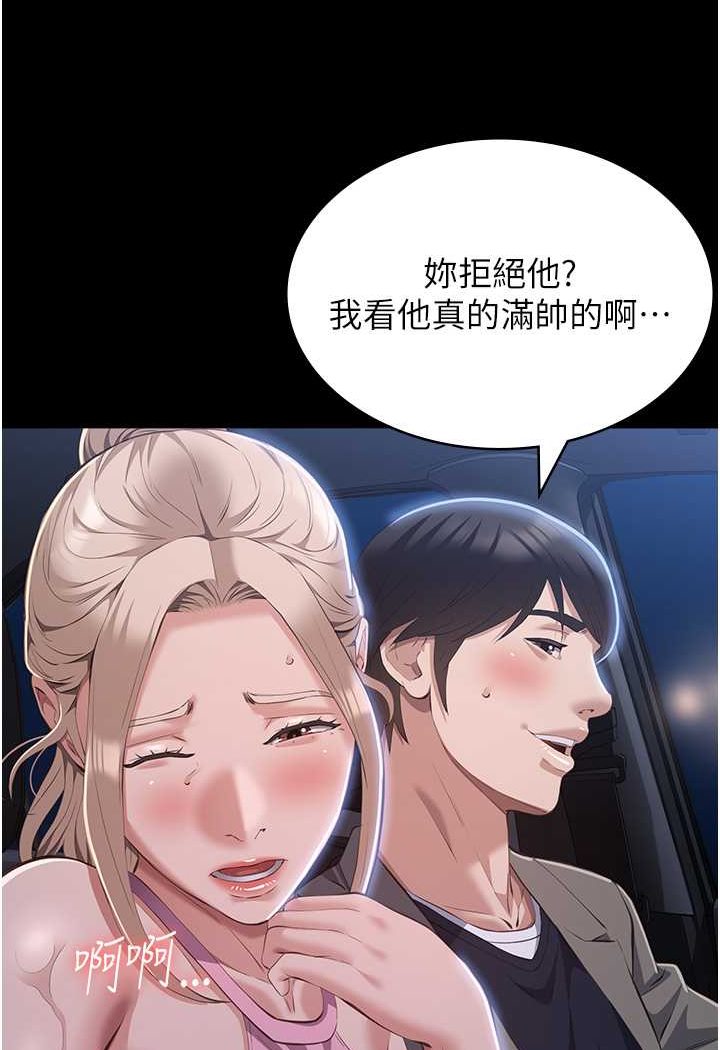 [韩国漫画] 万能履历表 奇幻,熟女人妻,巨乳大奶#[138P]-123
