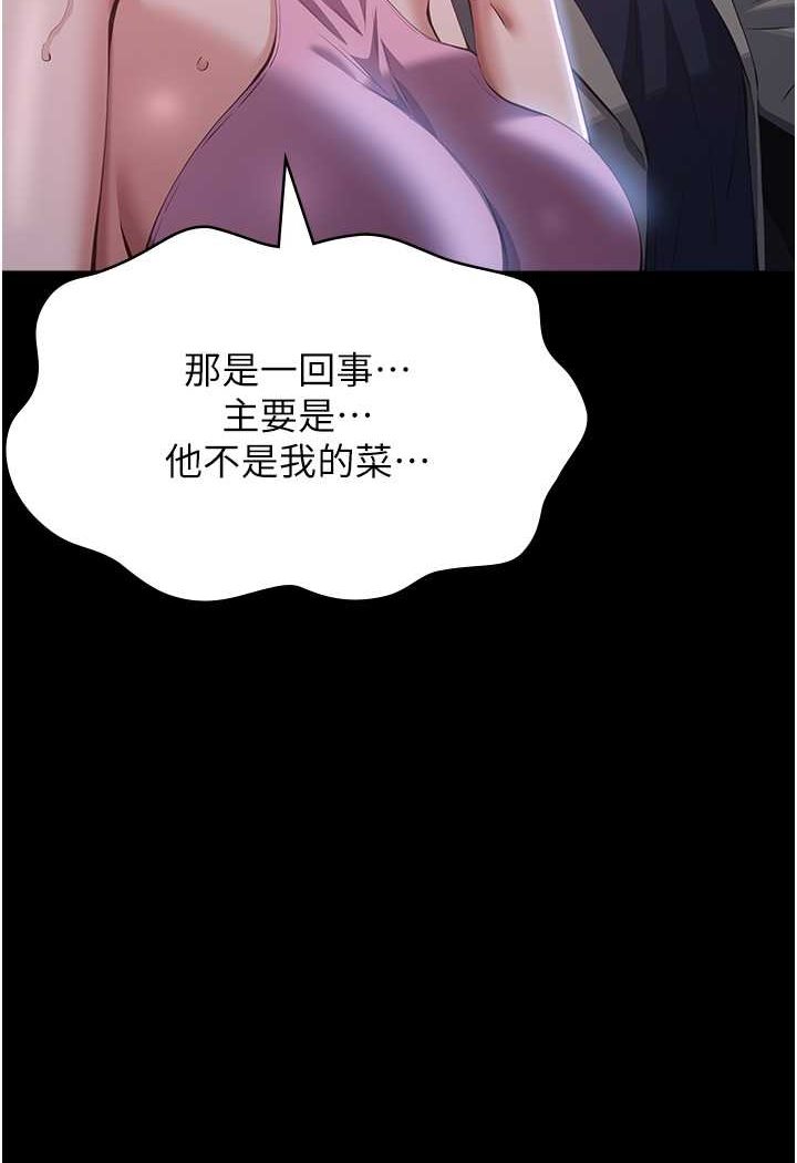 [韩国漫画] 万能履历表 奇幻,熟女人妻,巨乳大奶#[138P]-124