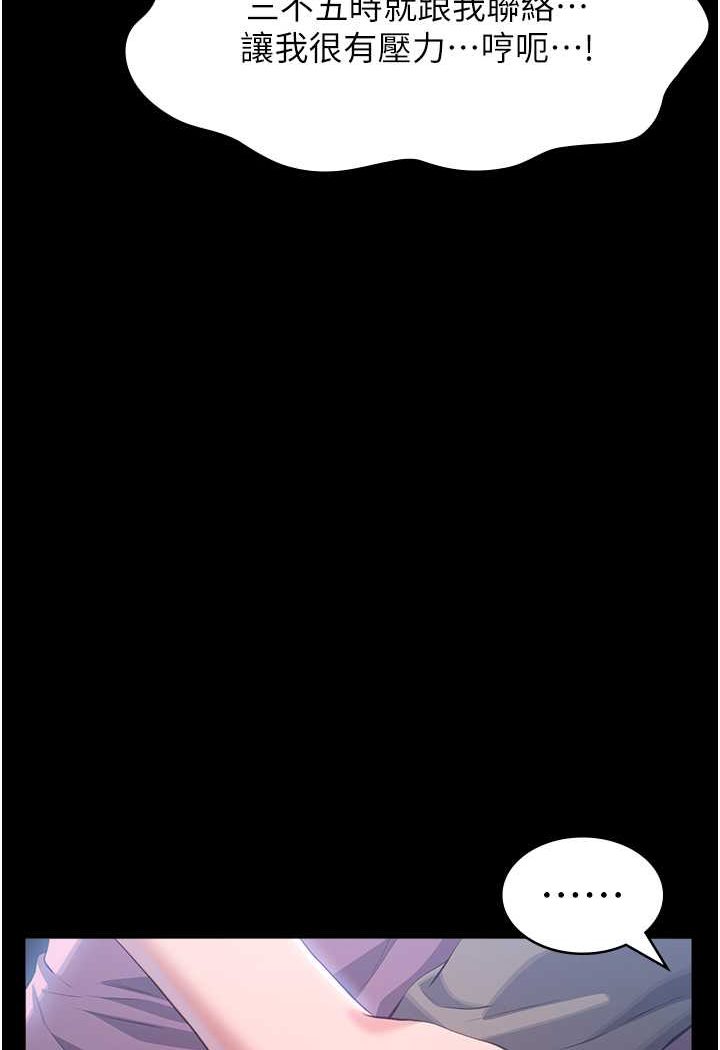 [韩国漫画] 万能履历表 奇幻,熟女人妻,巨乳大奶#[138P]-127