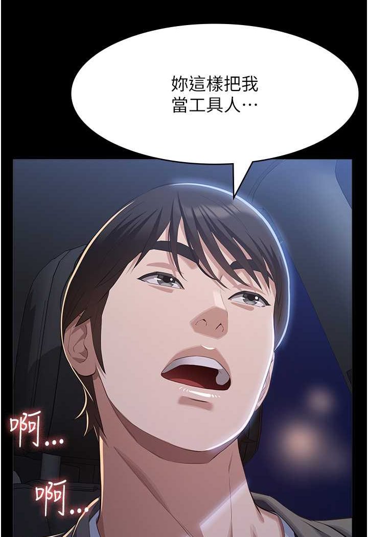 [韩国漫画] 万能履历表 奇幻,熟女人妻,巨乳大奶#[138P]-132