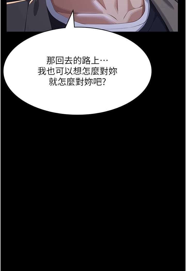 [韩国漫画] 万能履历表 奇幻,熟女人妻,巨乳大奶#[138P]-133