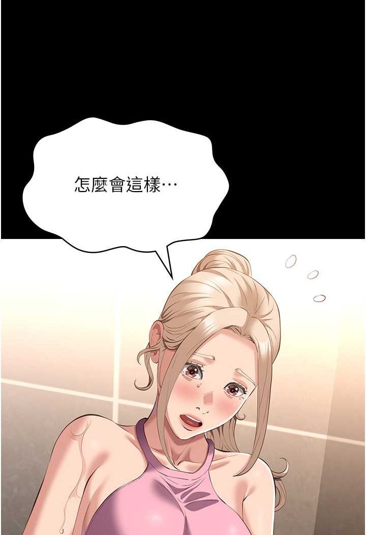 [韩国漫画] 万能履历表 奇幻,熟女人妻,巨乳大奶#[138P]-16