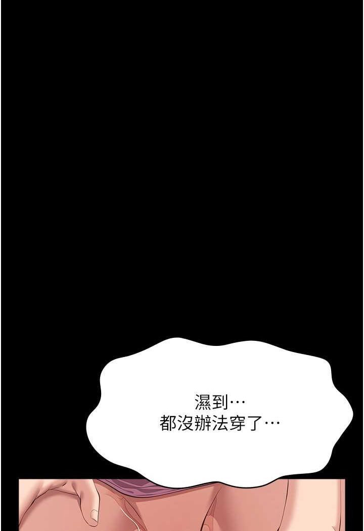[韩国漫画] 万能履历表 奇幻,熟女人妻,巨乳大奶#[138P]-18