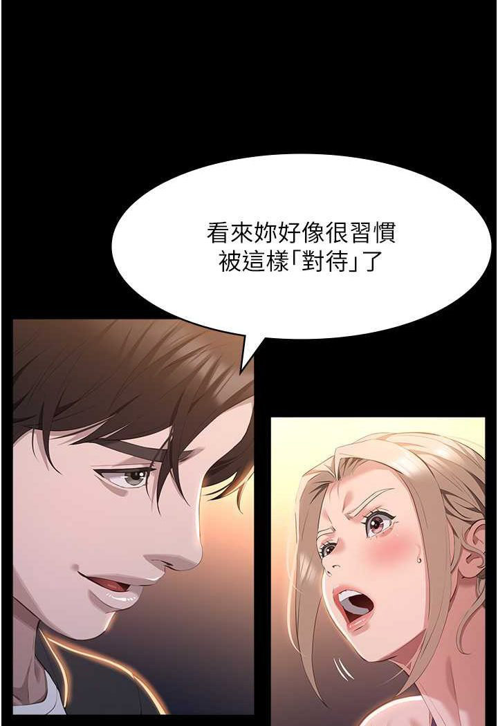 [韩国漫画] 万能履历表 奇幻,熟女人妻,巨乳大奶#[138P]-36