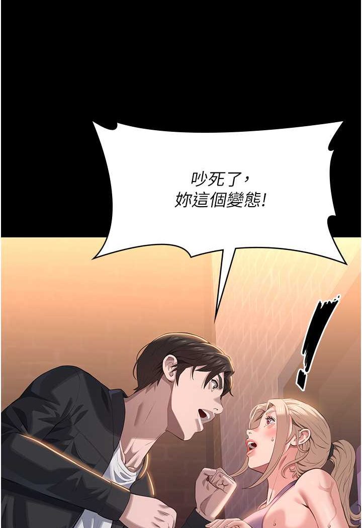 [韩国漫画] 万能履历表 奇幻,熟女人妻,巨乳大奶#[138P]-38