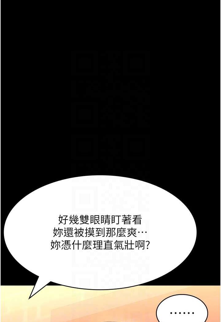 [韩国漫画] 万能履历表 奇幻,熟女人妻,巨乳大奶#[138P]-40