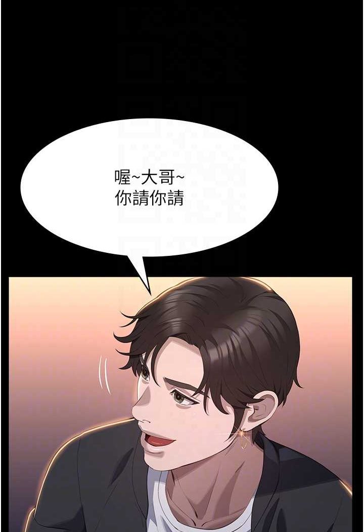 [韩国漫画] 万能履历表 奇幻,熟女人妻,巨乳大奶#[138P]-50