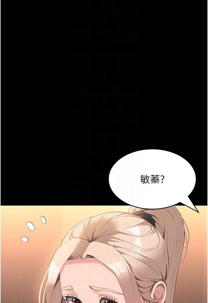 [韩国漫画] 万能履历表 奇幻,熟女人妻,巨乳大奶#[138P]-56