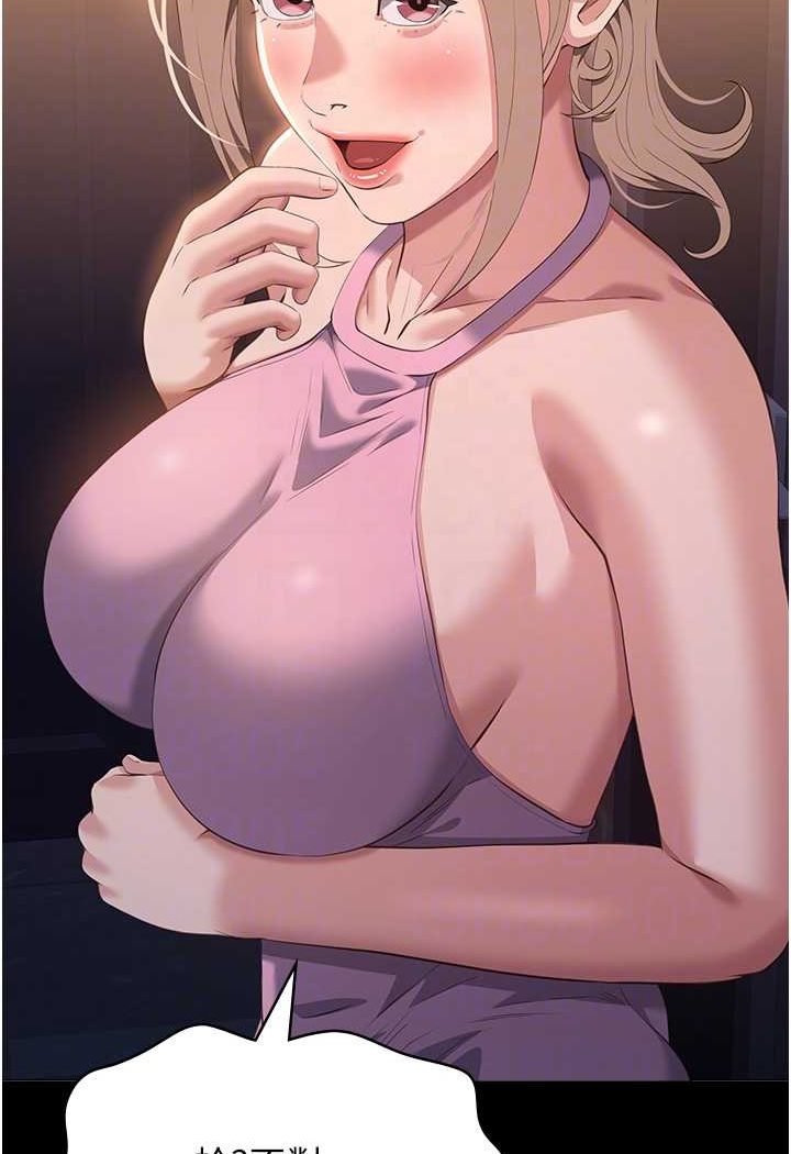 [韩国漫画] 万能履历表 奇幻,熟女人妻,巨乳大奶#[138P]-57