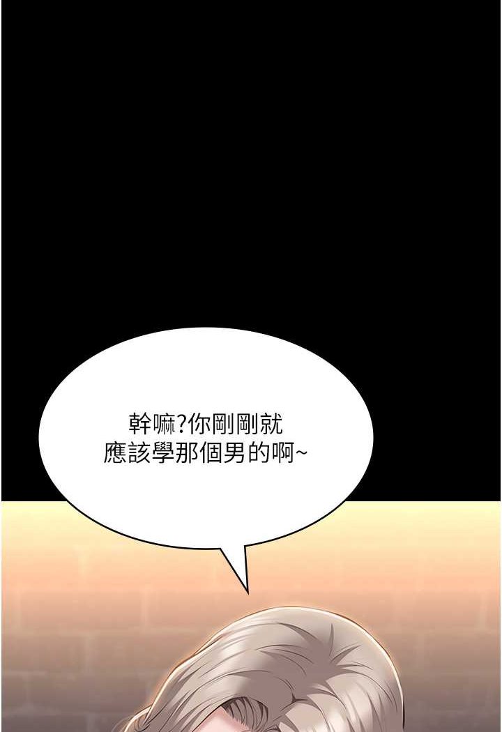 [韩国漫画] 万能履历表 奇幻,熟女人妻,巨乳大奶#[138P]-74