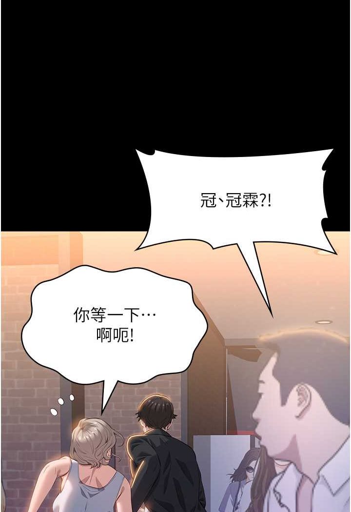 [韩国漫画] 万能履历表 奇幻,熟女人妻,巨乳大奶#[138P]-80