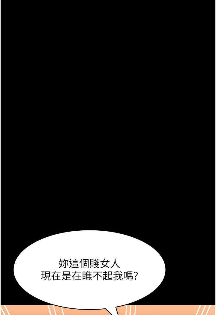 [韩国漫画] 万能履历表 奇幻,熟女人妻,巨乳大奶#[138P]-86
