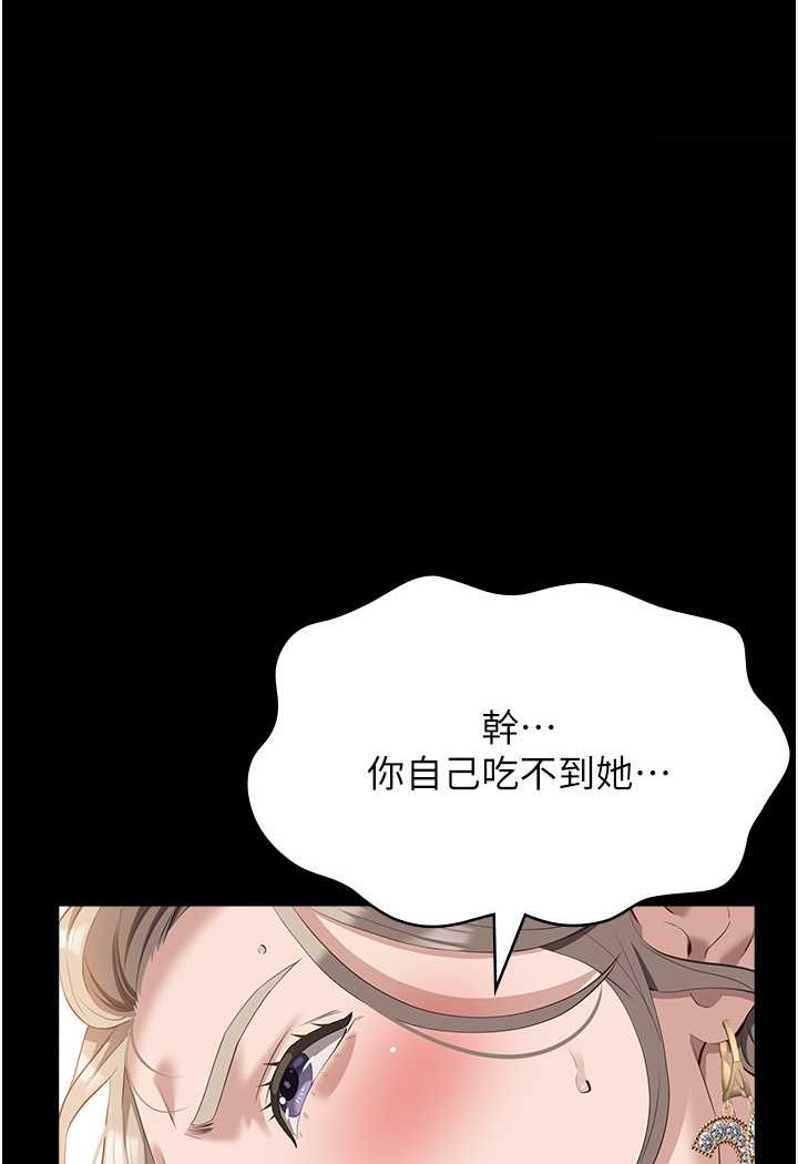 [韩国漫画] 万能履历表 奇幻,熟女人妻,巨乳大奶#[138P]-89