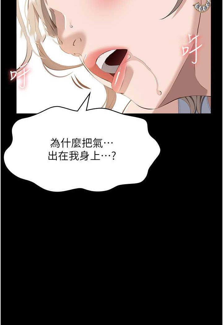 [韩国漫画] 万能履历表 奇幻,熟女人妻,巨乳大奶#[138P]-90