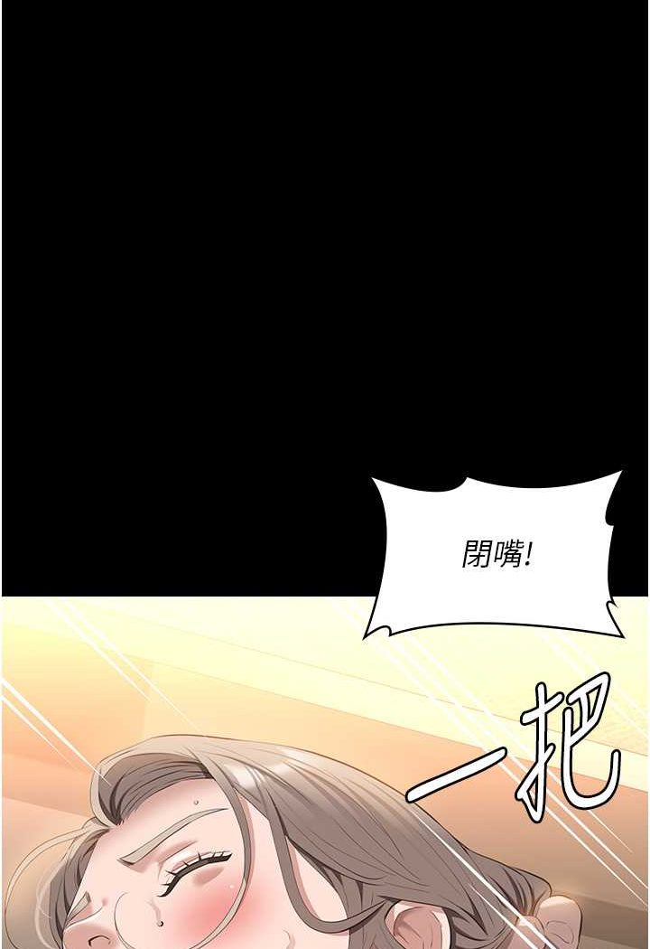[韩国漫画] 万能履历表 奇幻,熟女人妻,巨乳大奶#[138P]-91