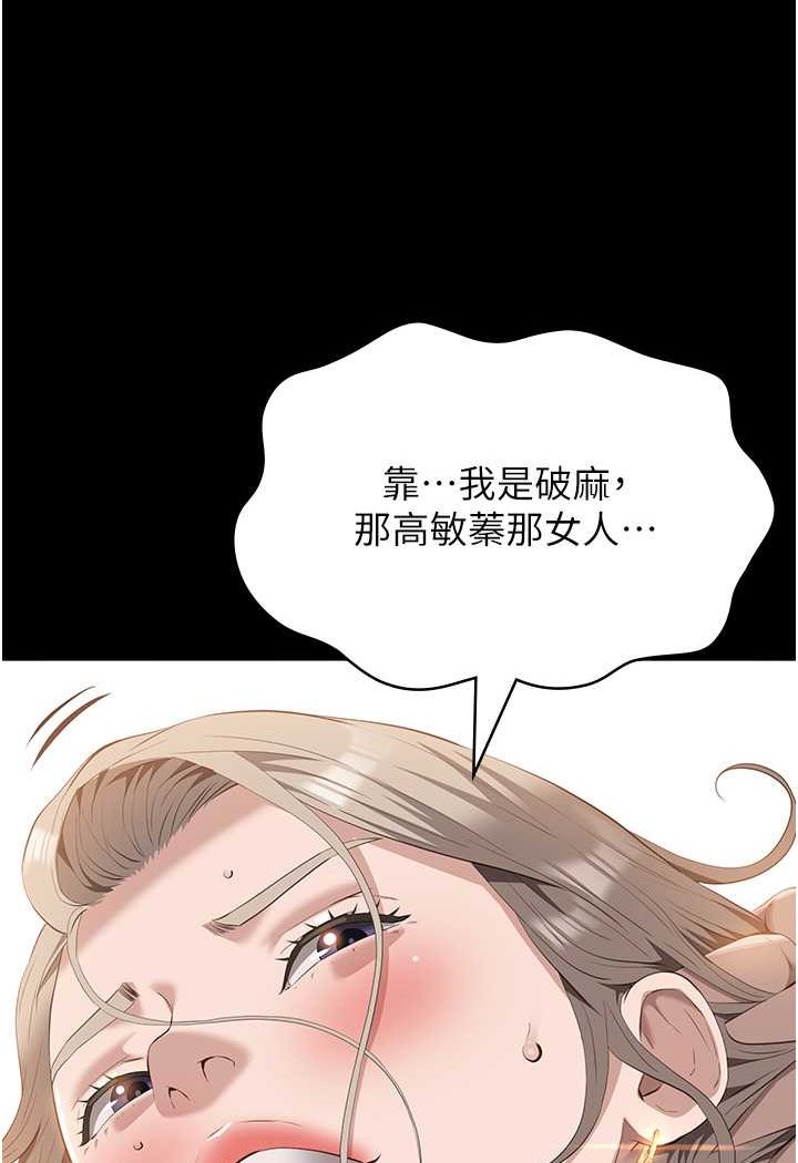 [韩国漫画] 万能履历表 奇幻,熟女人妻,巨乳大奶#[138P]-96