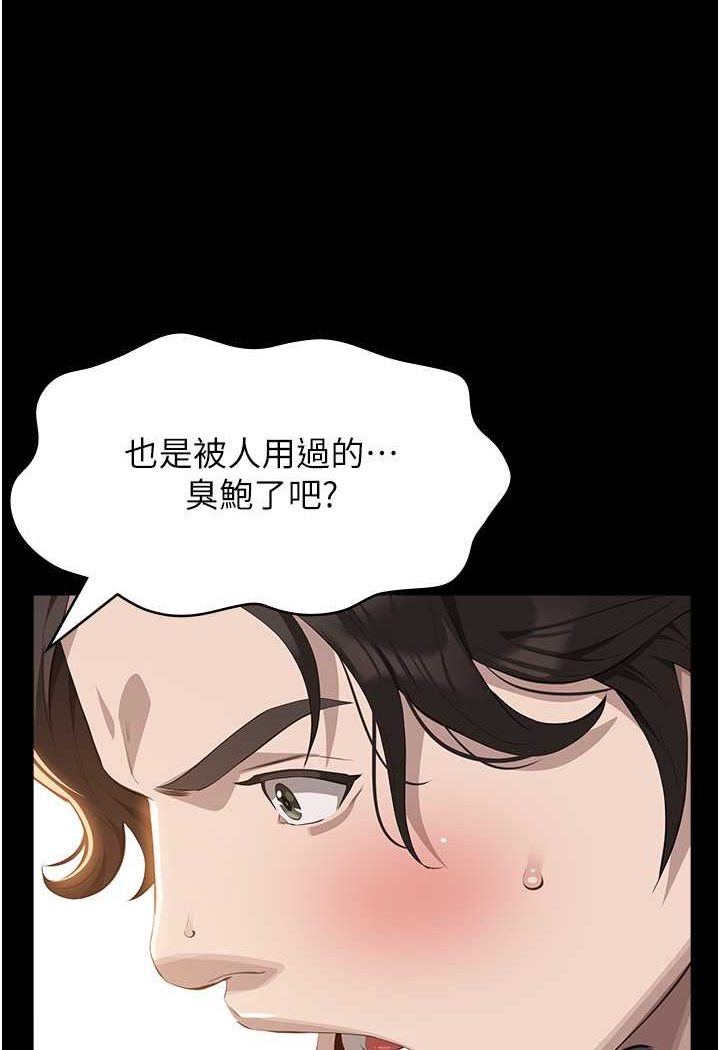 [韩国漫画] 万能履历表 奇幻,熟女人妻,巨乳大奶#[138P]-98