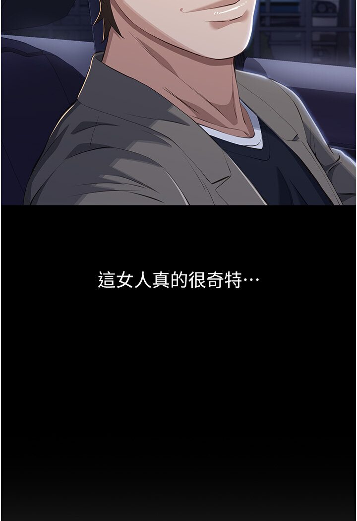 [Manhwa] Universal resume Fantasy, mature woman, big breasts#[166P]-113