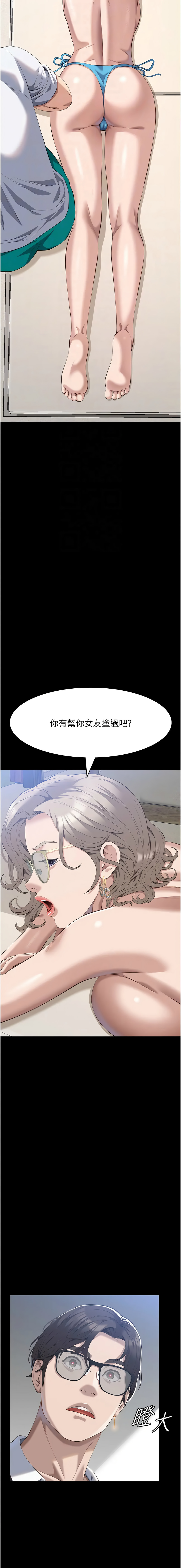 [韩国漫画] 万能履历表 奇幻,熟女人妻,巨乳大奶#[24P]-12