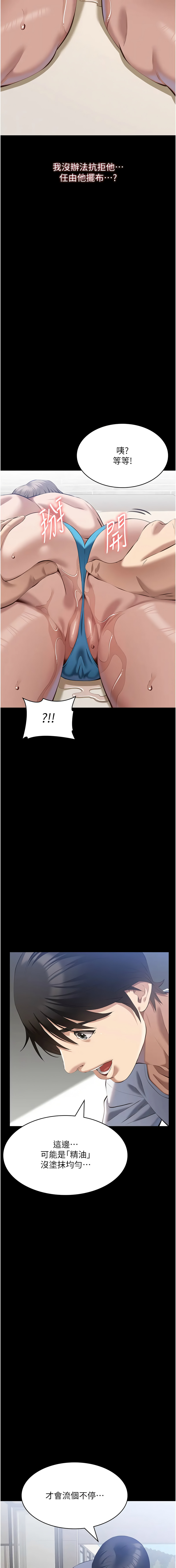 [韩国漫画] 万能履历表 奇幻,熟女人妻,巨乳大奶#[24P]-23