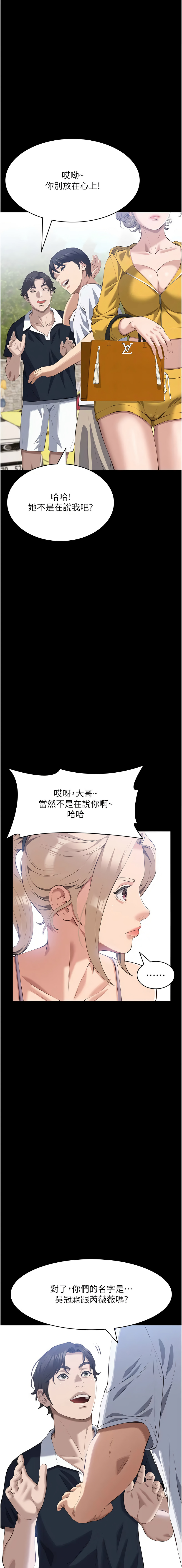 [韩国漫画] 万能履历表 奇幻,熟女人妻,巨乳大奶#[24P]-3