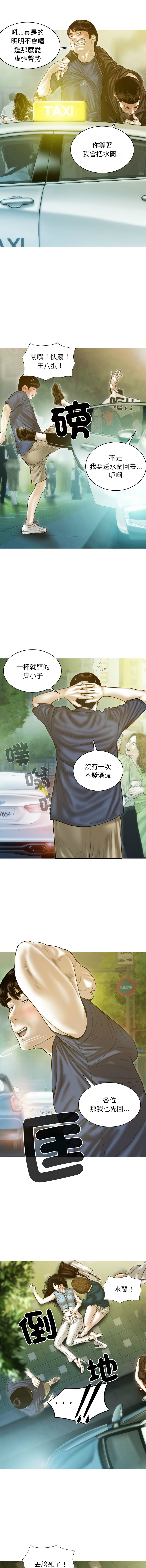 [Manhwa] Let the temptation Plot, female student, young#[22P]-10