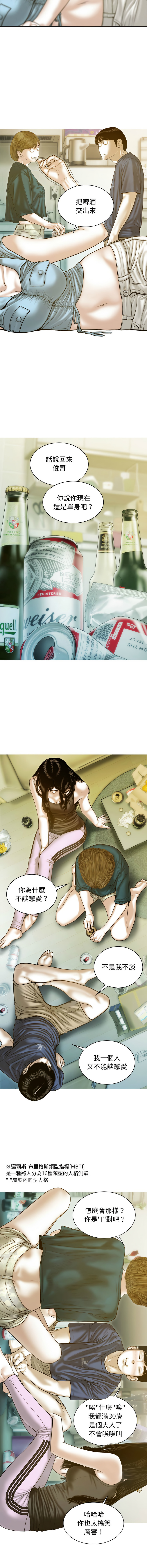 [Manhwa] Let the temptation Plot, female student, young#[22P]-13