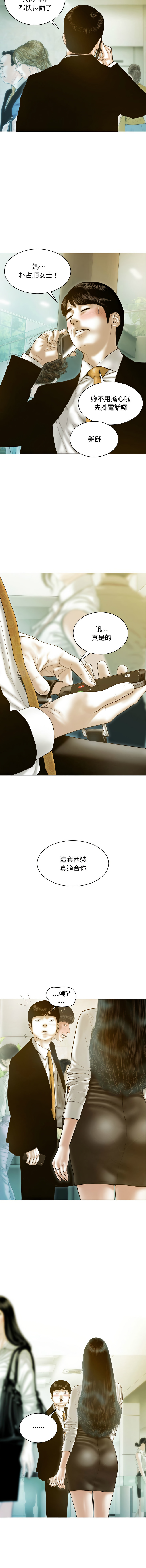 [Manhwa] Let the temptation Plot, female student, young#[22P]-2