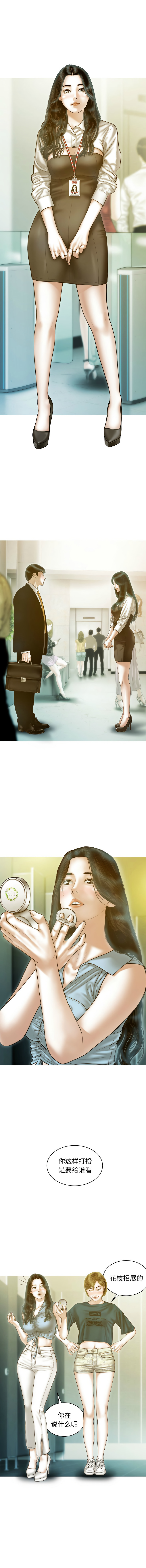 [Manhwa] Let the temptation Plot, female student, young#[22P]-3
