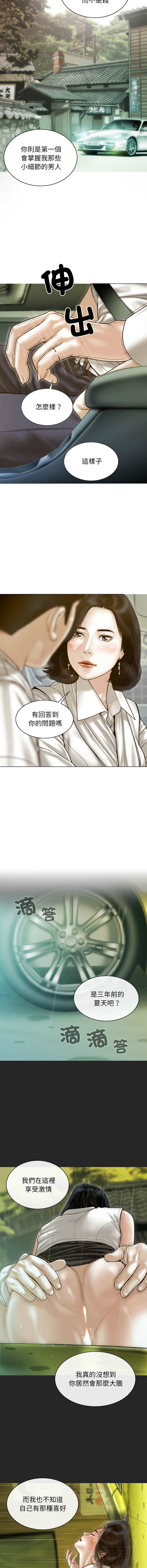 [Manhwa] Let the temptation Plot, female student, young#[16P]-10