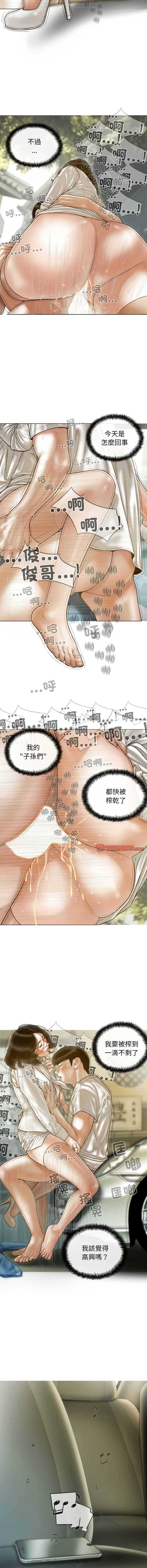 [Manhwa] Let the temptation Plot, female student, young#[16P]-13