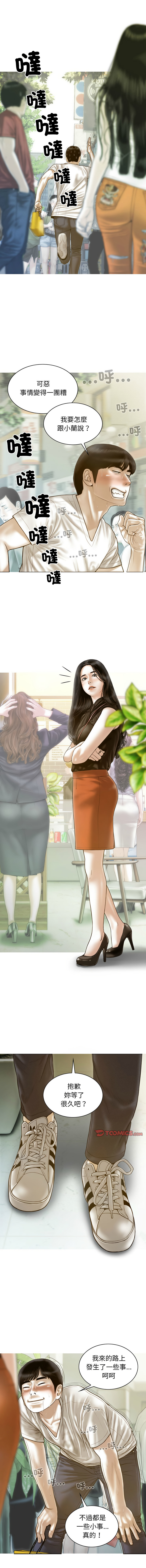 [Manhwa] Let the temptation Plot, female student, young#[16P]-3