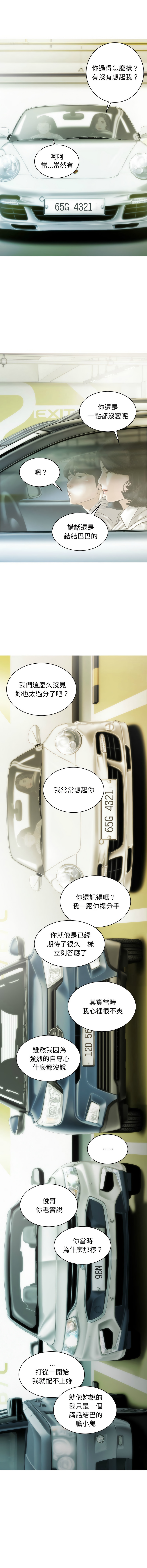 [Manhwa] Let the temptation Plot, female student, young#[16P]-7