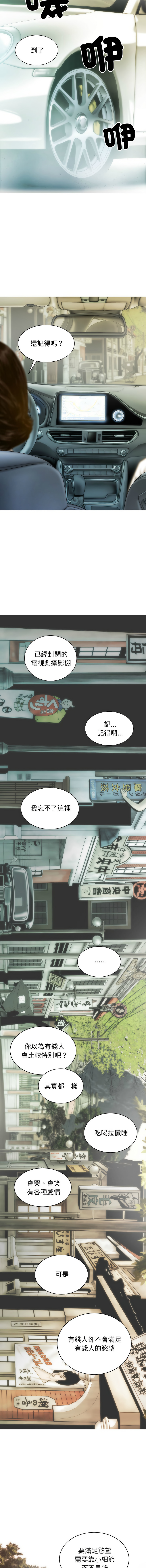 [Manhwa] Let the temptation Plot, female student, young#[16P]-9