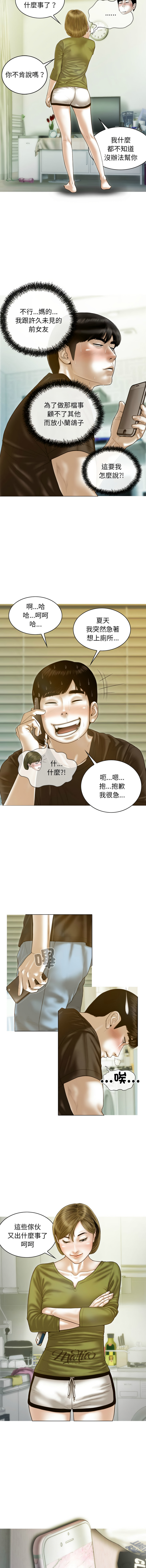 [Manhwa] Let the temptation Plot, female student, young#[15P]-10