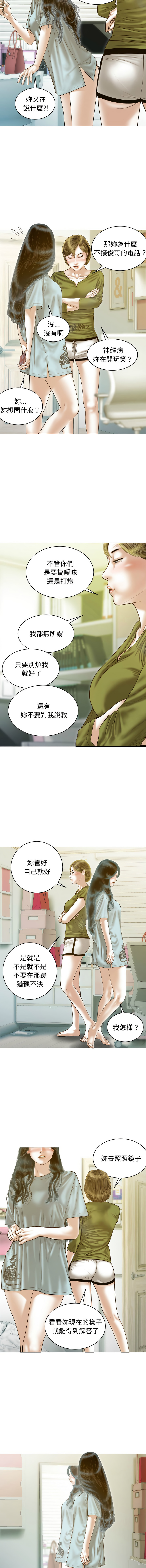 [Manhwa] Let the temptation Plot, female student, young#[15P]-12