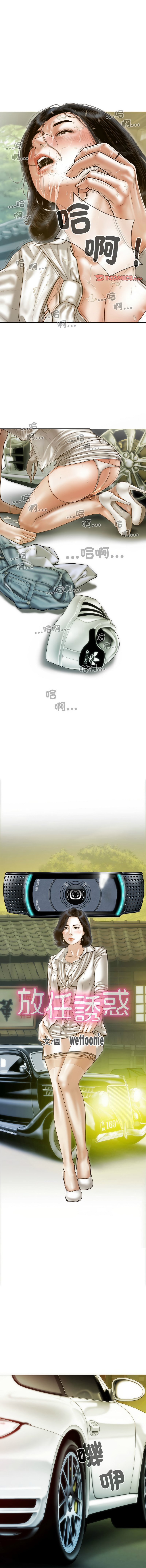 [Manhwa] Let the temptation Plot, female student, young#[15P]-6