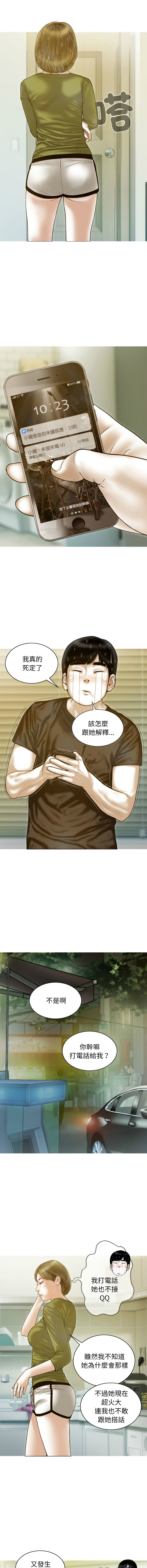 [Manhwa] Let the temptation Plot, female student, young#[15P]-9
