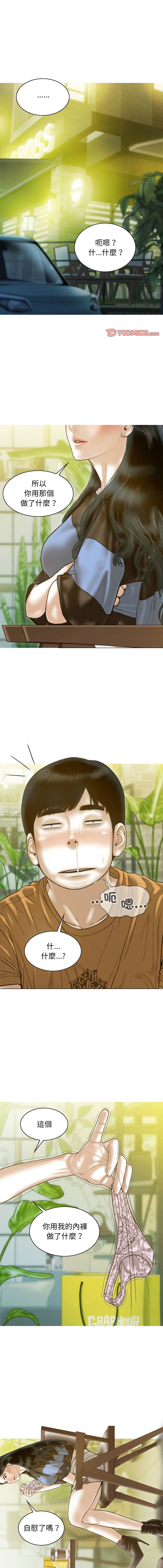 [Manhwa] Let the temptation Plot, female student, young#[15P]-1