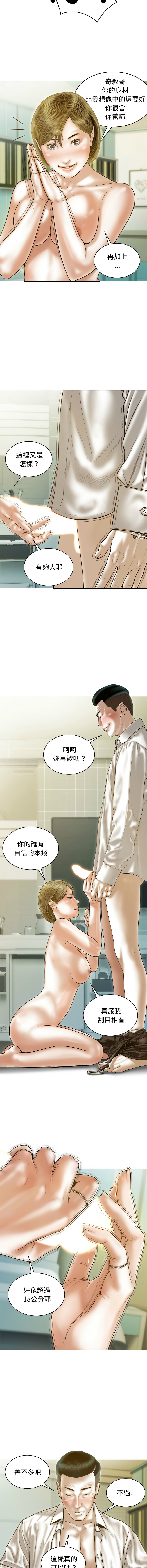 [Manhwa] Let the temptation Plot, female student, young#[15P]-10