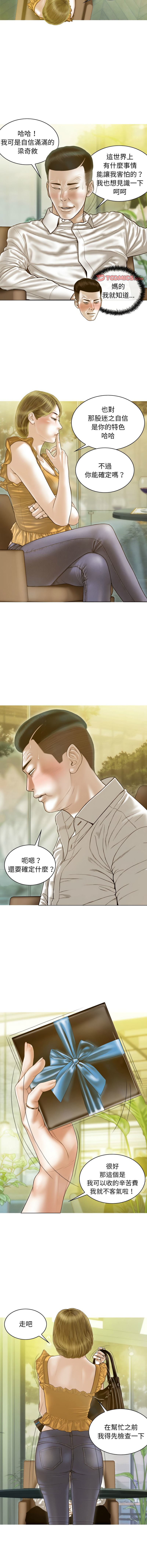[Manhwa] Let the temptation Plot, female student, young#[15P]-6