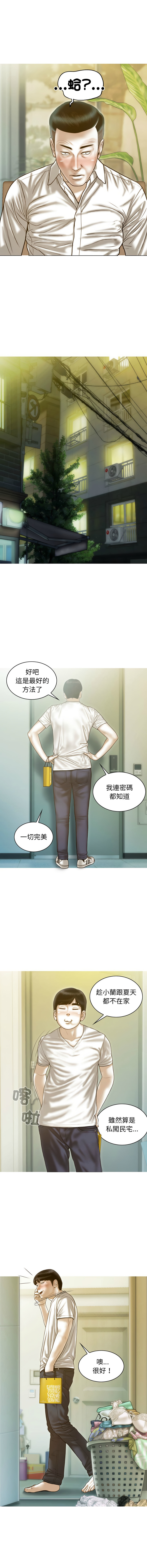 [Manhwa] Let the temptation Plot, female student, young#[15P]-7