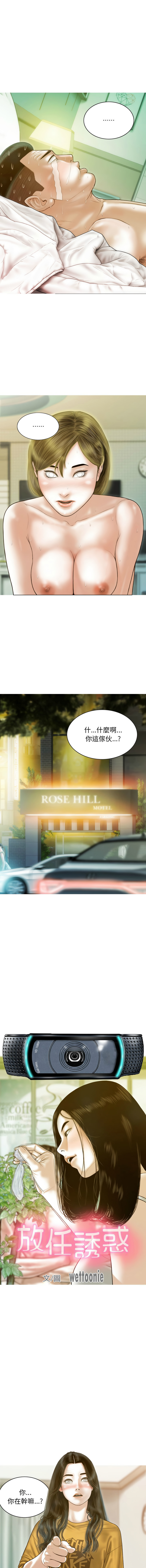 [Manhwa] Let the temptation Plot, female student, young#[15P]-4