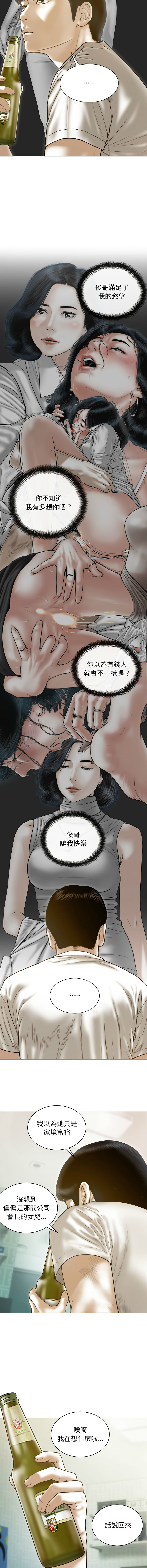 [Manhwa] Let the temptation Plot, female student, young#[15P]-10
