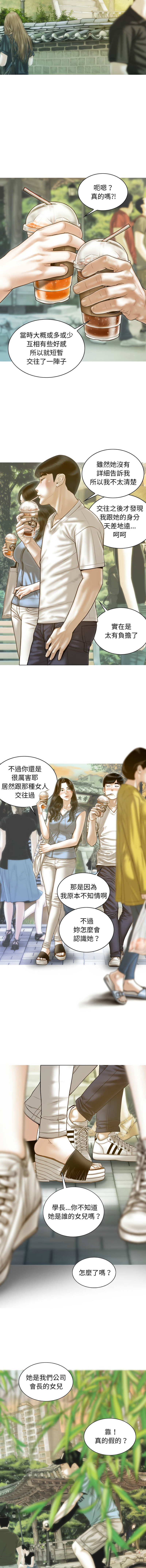 [Manhwa] Let the temptation Plot, female student, young#[15P]-5